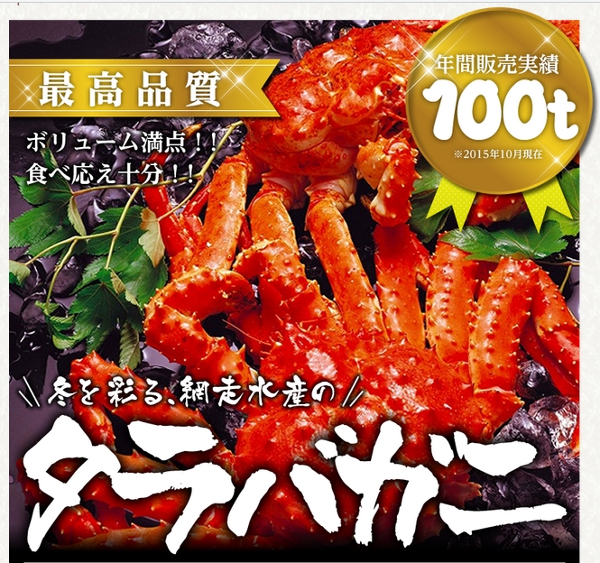 訳ありタラバガニ 激安 通販