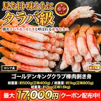 快適生活 ゴールデンキングクラブ